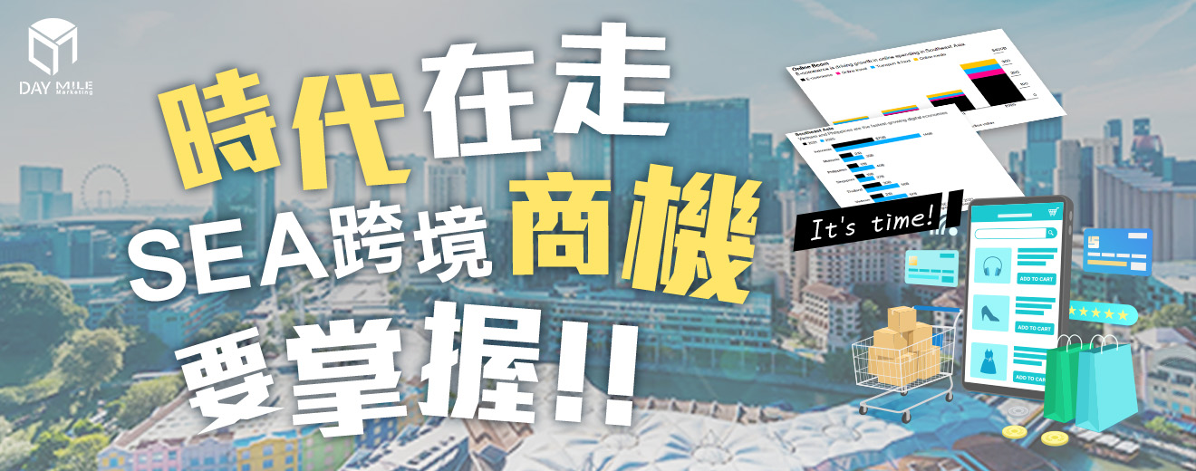 跨境電商大混戰 